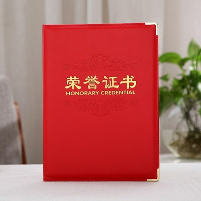 皮面盒装荣誉外壳得奖光荣表彰奖状封皮配内芯可订做