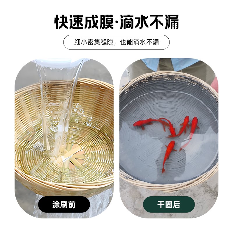 速干聚脲灌缝胶裂缝修补水泥地面裂缝修I补剂屋顶防水补漏堵漏填