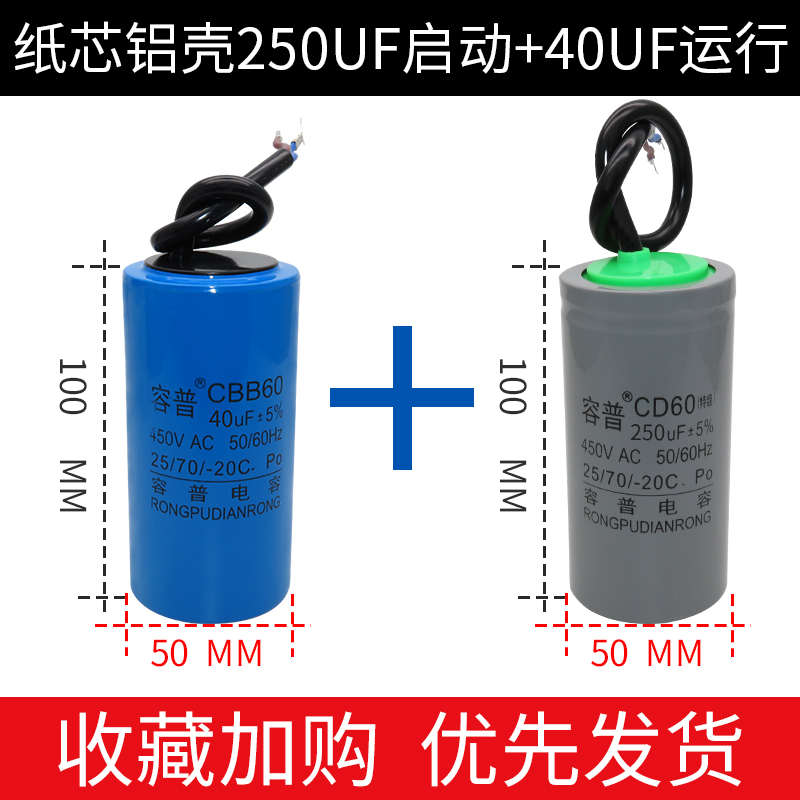2kw空压机启动电容器450v2.w 运行电动机40uf 多用途 250uf洗车机