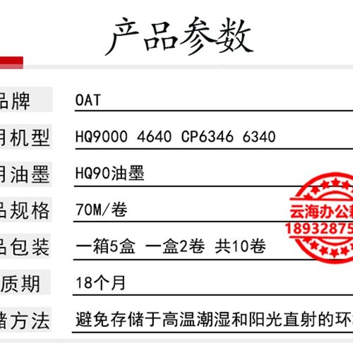 适用 理光HQ90版纸 HQ9000 CP6346 6340 DX4640 速印机 版纸
