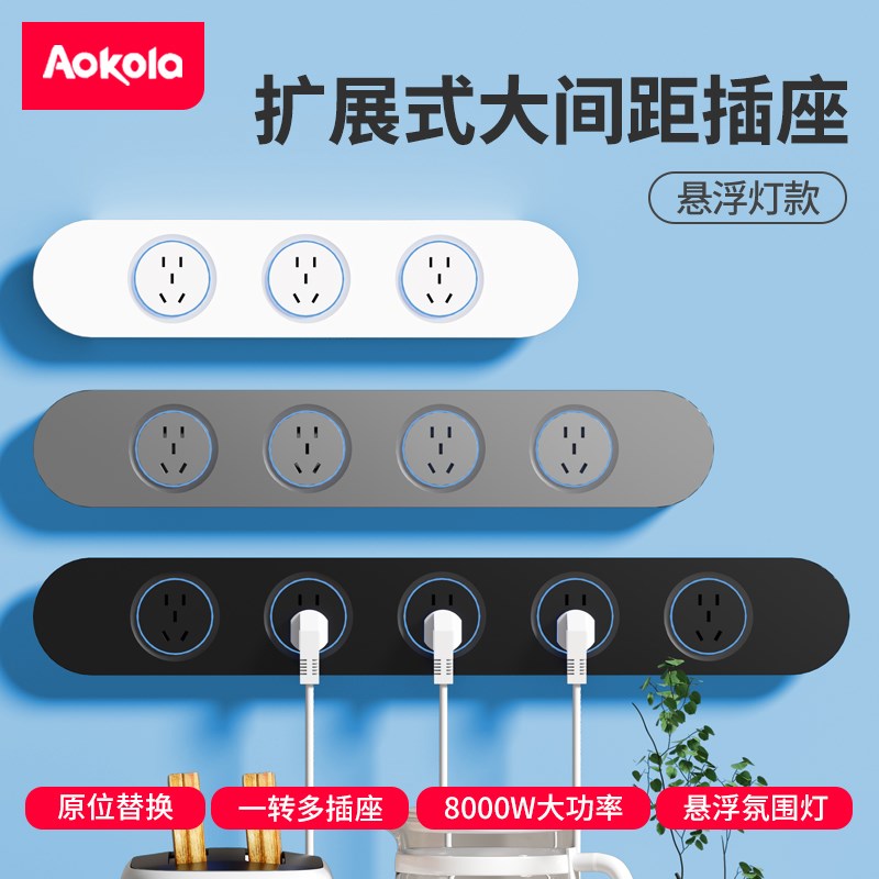 21孔扩展式插座轨道延伸多功能拓展器转换器多孔位插排插线接线板