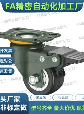 替代SAMLO上隆 JDD-40/u50x/75/100/125 脚轮 万向带塑料双刹型