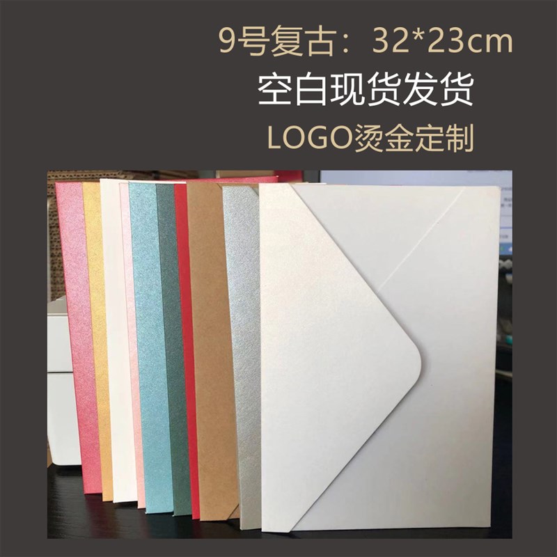 大号复古信封9号大信封装A4整张封q套大信封a4文件袋订做加厚高级