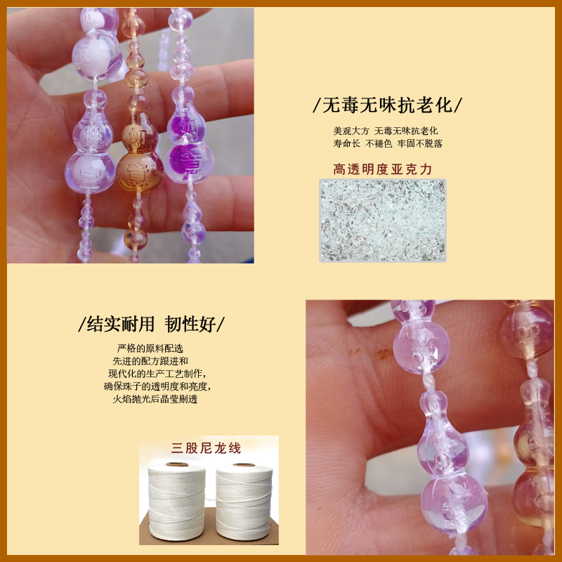 珠帘门帘风水葫芦仿水晶塑料帘子装饰隔断帘N玄关卧室卫生间免打