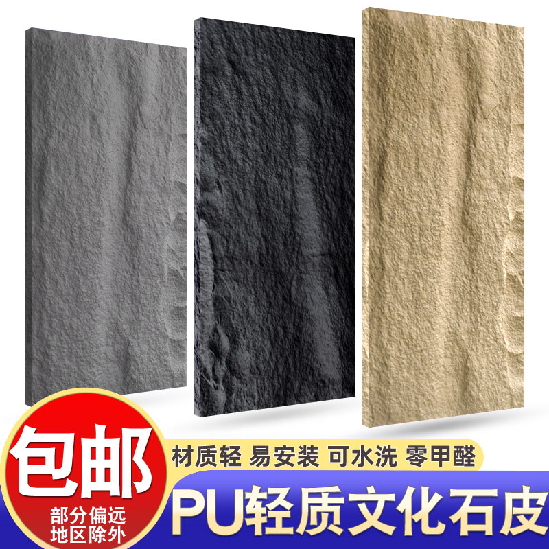 pu石皮背景墙轻j质文化石人造仿真轻陶石材山岩蘑菇石流水石文化