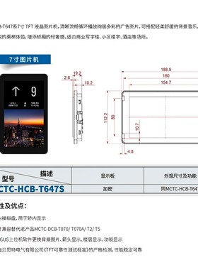 默纳克7a寸图片机轿厢显示器MCTC-HCB-T647/S MCTC-DCB-T070配件