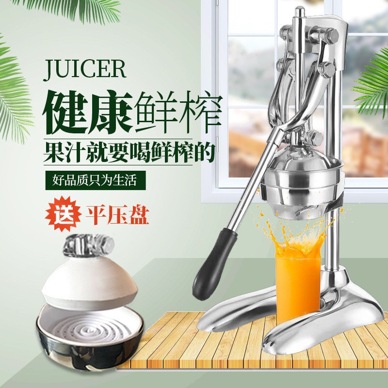 不锈钢手动榨汁机新款商用平头家用西瓜柠K檬橙子果汁机平口压汁