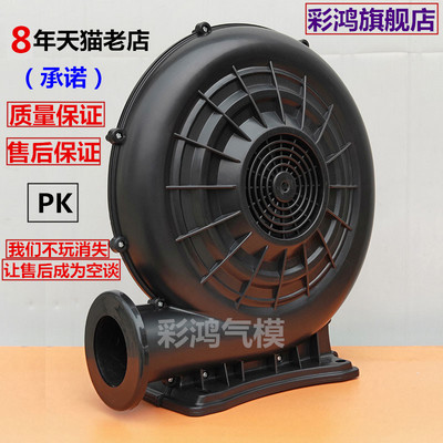 防雨拱门风机550W气模鼓风机庆典充气拱门婚庆开业彩虹门370W风机