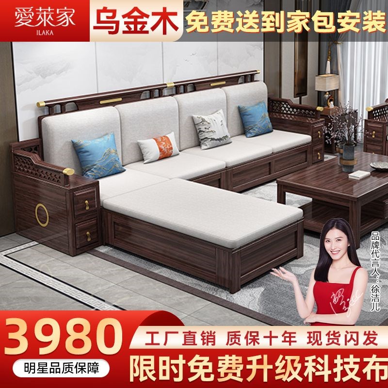 乌金木全实木沙发组m合高档现代储物小户型冬夏两用客厅新中式家