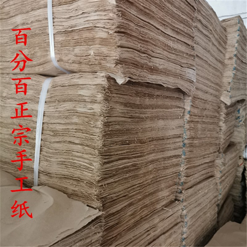 纯手工蝉翼毛边纸嫩竹浆仿古半生半熟书画纸1R00张无格元书纸