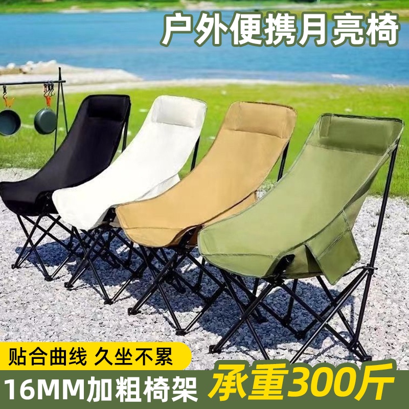 户外露营折叠椅有靠背月亮椅一件起批便携式钓椅美术折叠椅