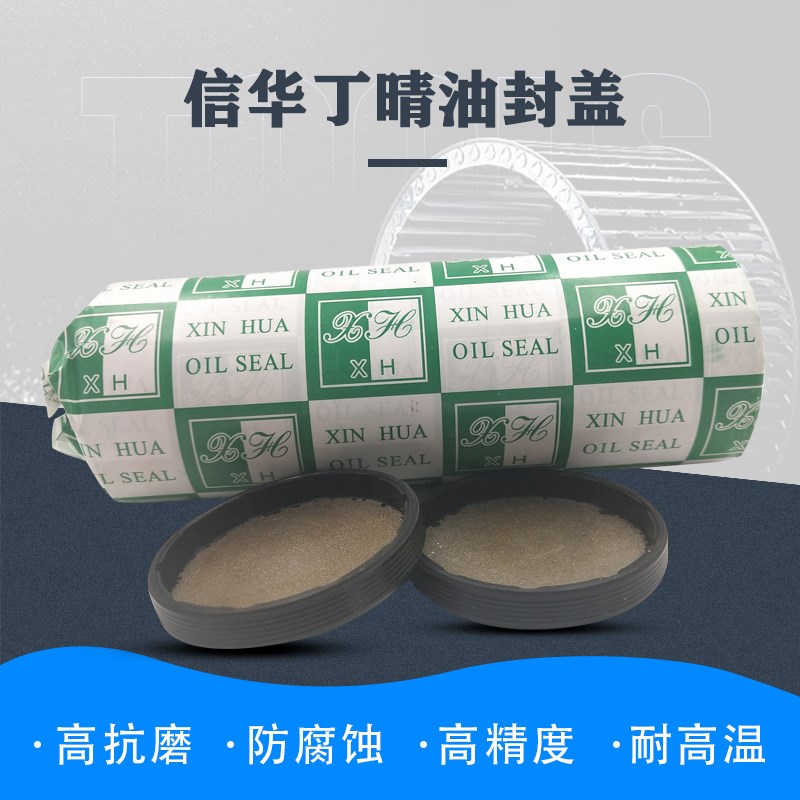 EC端盖闷盖油封120*125*130t*140*145*150*160*180*10*12*14*15