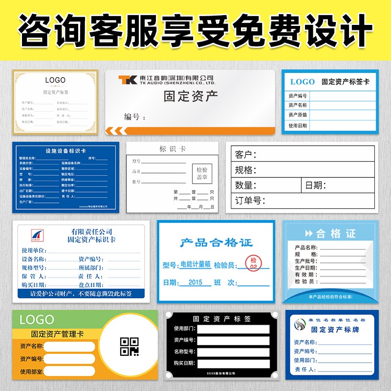 标签卡片定制物料标识卡仓库设备身份标记卡纸印刷物品入库登记仪