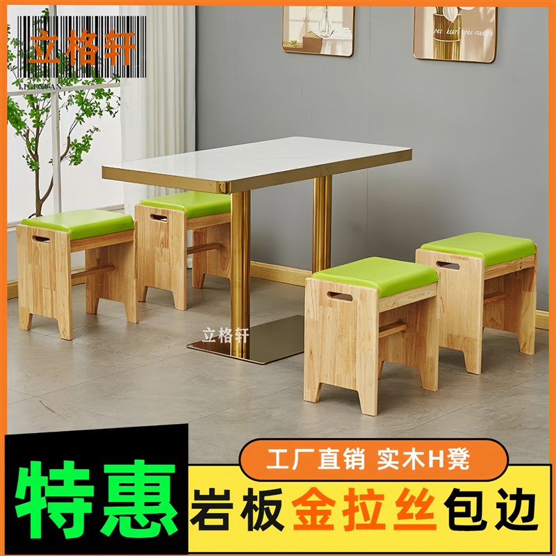 商用岩板桌椅组合沙县小吃专用餐桌椅