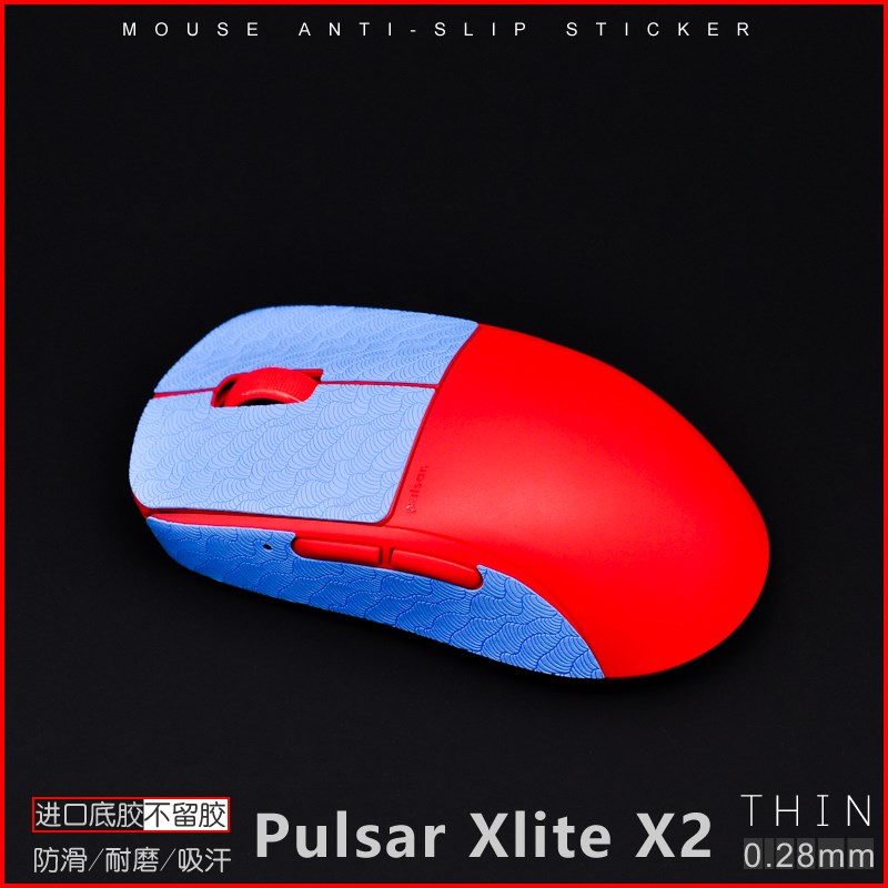 派世pulsar鼠标防滑贴 X2 V2/X2 X2H mini xlite v3 eWs mini超薄