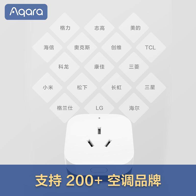 绿米Aqara空调伴侣P3多功能网关空F调伴侣P3智能家居开关插座智能