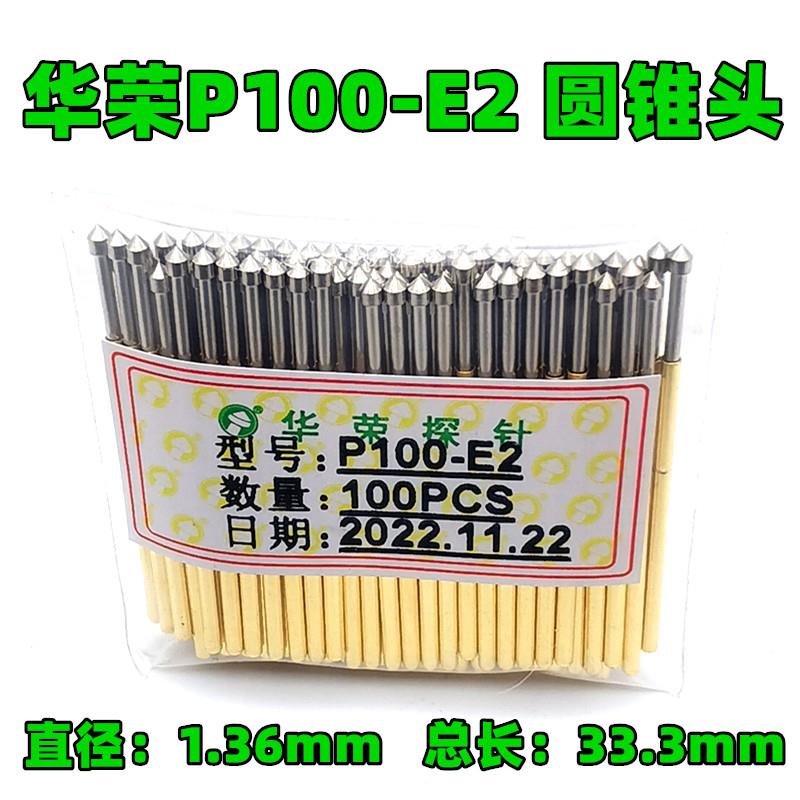 特惠 1.c36华荣探针PA100-B1 P100-H2 测试针G D M3 Q1 J E F 顶