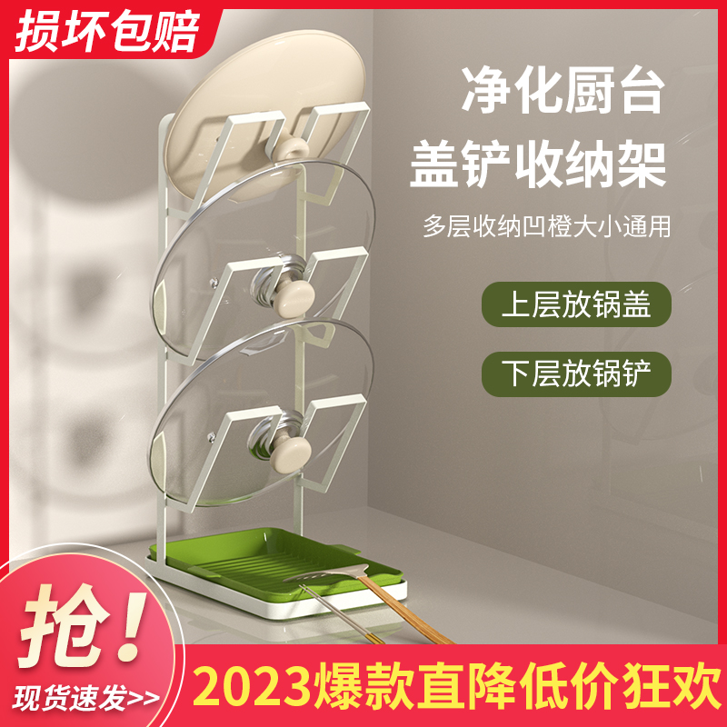 锅盖架子台面免打孔厨房置物架多功能菜板M放置器放砧板收纳锅铲