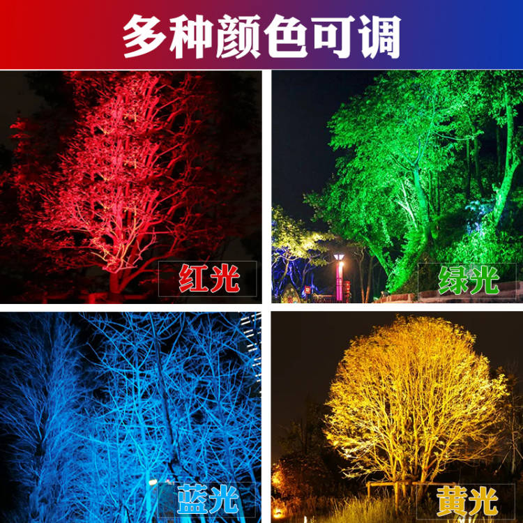 七彩照树灯ledk景观射灯户外防水花园绿化草坪别墅庭院彩色插地灯