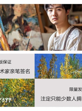 FXH.手绘油画《林韵秋晖》绿色艺术风景酒店卧室玄关背景墙装饰画