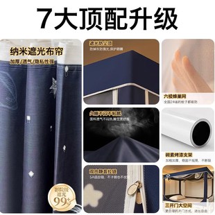 意大利强遮光床帘蚊帐窗帘寝室全包封闭大学生宿舍下铺上铺免安装