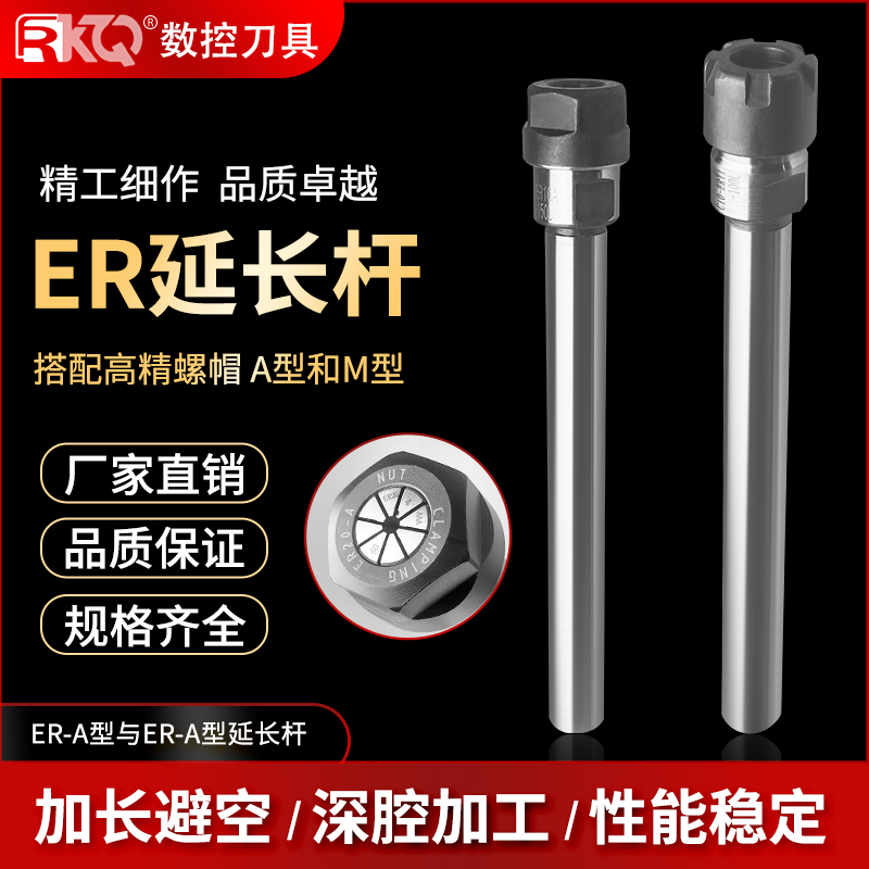 数控ER延长杆小夹头接杆加长杆ER8ERC11ER16ER20 A/M型螺帽连接杆