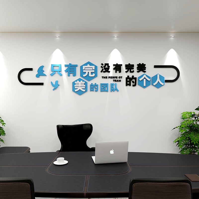 公司企业文化办公室完美团队柱子励志竖版标语拼搏U墙贴纸装饰布