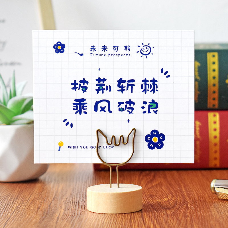 毕业季贺卡中高考加油目标墙贴纸形象墙装饰祝P福明信片学生小卡