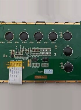 MP4000 FG320240A-1 冷王 显示器