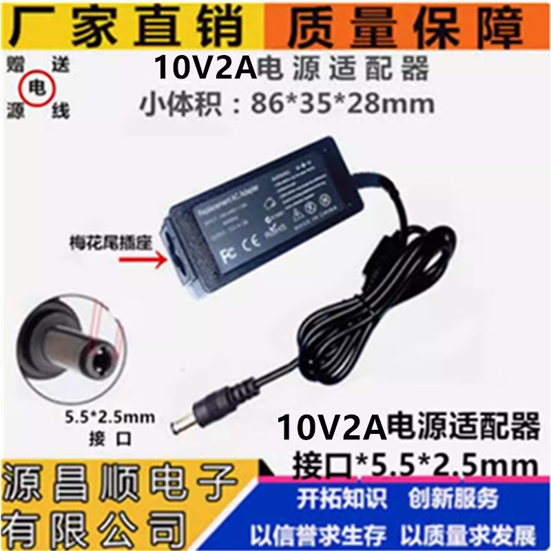 10V3A通用2A电源适配器监控路由器LED台灯10.5V1.9A电源线 5525mm