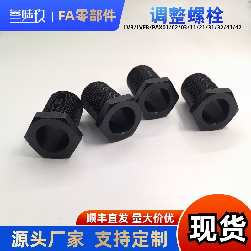 外六角通孔螺丝PhAX01-M8 M10 M12-L5 L10 L15 细牙空心调整螺栓