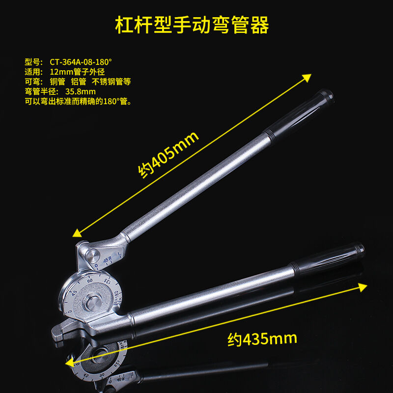 速发铜管弯管器可弯软管铜管u铝管不锈钢管铁管手动弯管12mm弯管