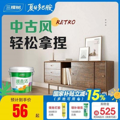 三棵树木蜡油实木透明色清漆旧衣柜子家俱翻新自刷防腐水性木器漆