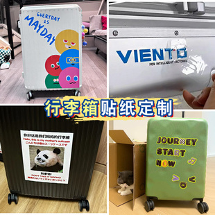 行李箱贴纸定制凹凸面透明大号姓名贴画标签拉杆箱水晶标uv转印贴
