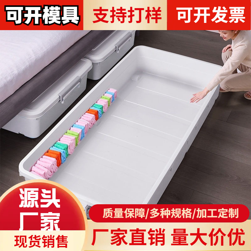 佳帮手床底收纳箱带轮家用抽屉式衣服储物整理箱床底下宿舍收纳盒