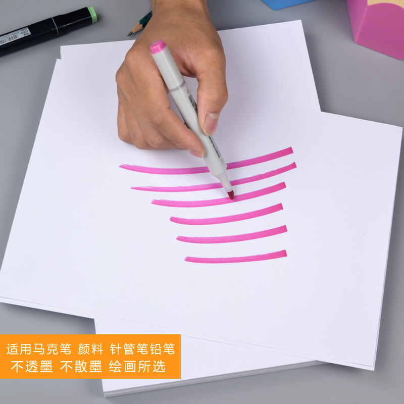 加厚型绘图纸250克白卡纸A4制图纸画画纸A3u彩绘制图马克笔纸美术