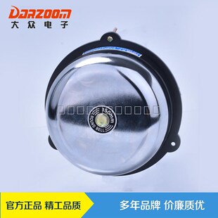 【乐清市大众电子有限公司】EBL-1501   内击式电铃