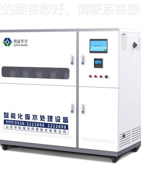 动物疫病防控实备废验室水理设处备1吨实验649室污水处理设臭氧消