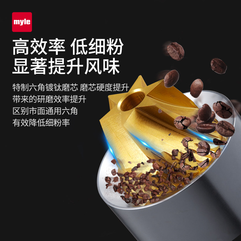 myle电动磨豆机便携家用小型咖啡豆研磨机手磨咖啡钢芯磨粉机G16