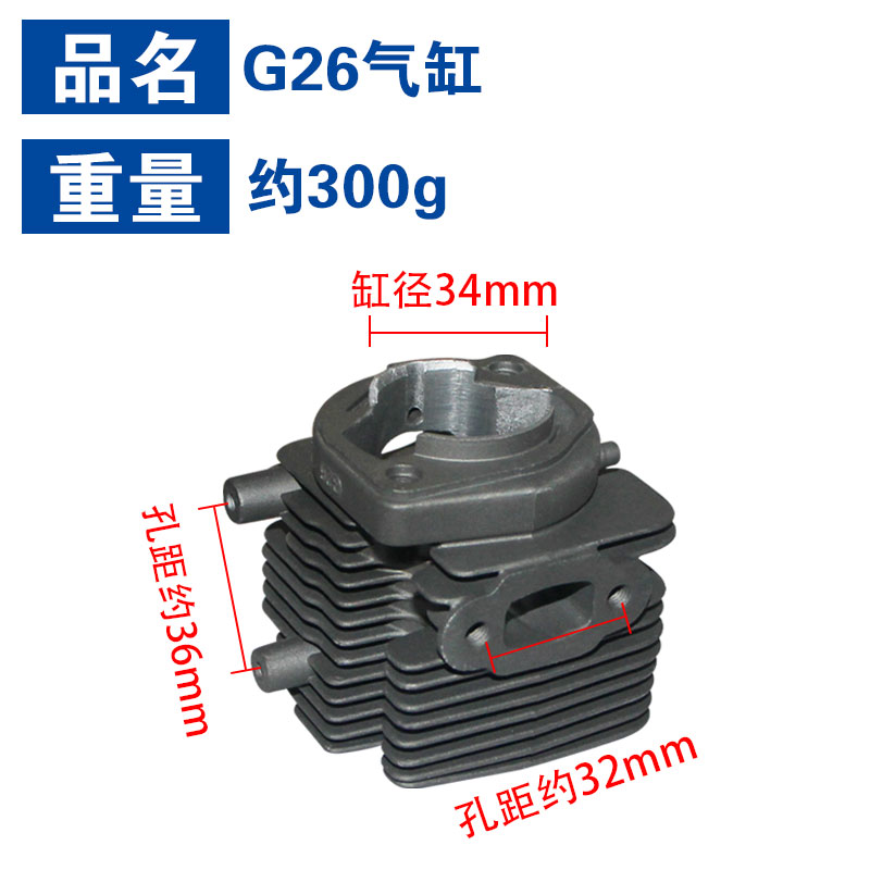 适用小松割草机G26配件气缸u总成G26L气缸活塞总成割草机G26套缸