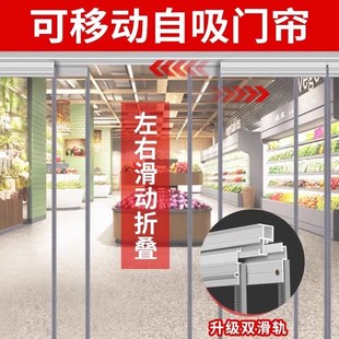*双轨道滑动磁吸门帘挡风防尘透明pvc店铺商用家用可滑动空调门帘