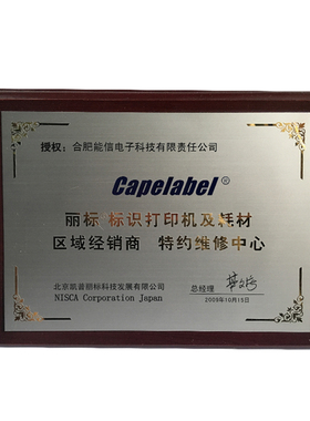 丽标C-280E/280T打码机贴纸LB2812Y线号机不干胶贴纸黄色KXB-1909