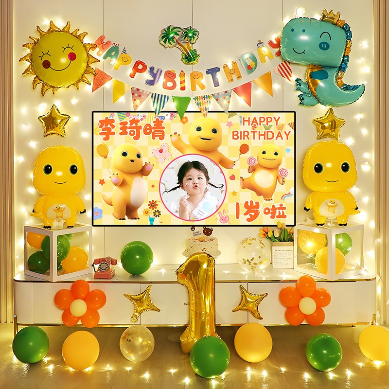 儿童奶龙主题生日布置装饰场景男女孩F2周岁宝宝宴气球背景墙家庭
