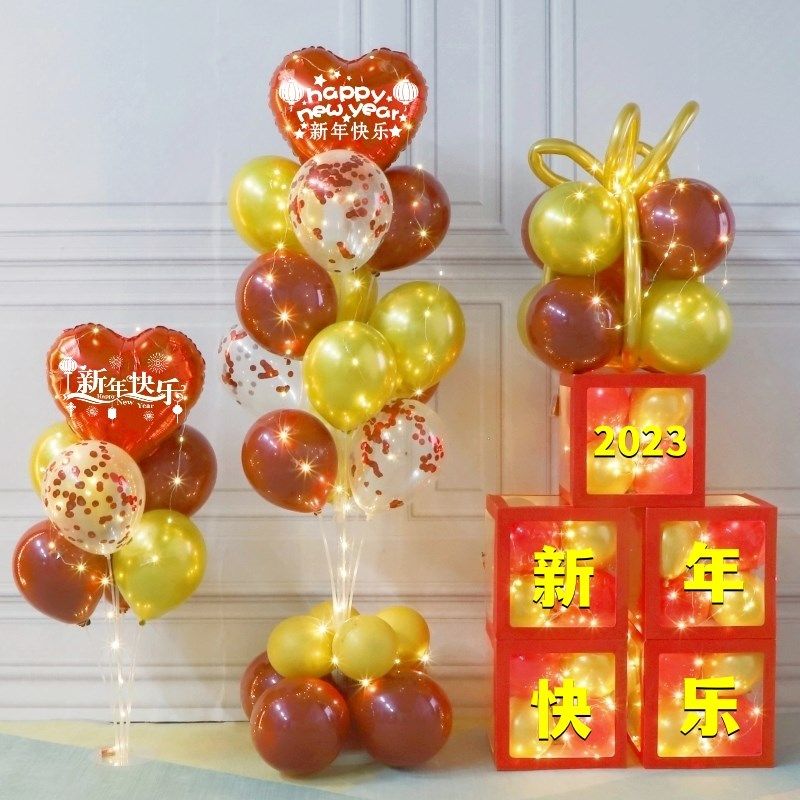 元旦气球装饰2025蛇新年场景布置幼儿园学校教室摆件盒子立柱道具,节庆用品/礼品,气球,淘宝优惠券,粉丝福利购,淘宝优惠卷