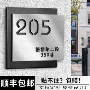 不锈钢门牌号码牌家用定制轻奢创意高级感入户门别墅庭院住宅户外