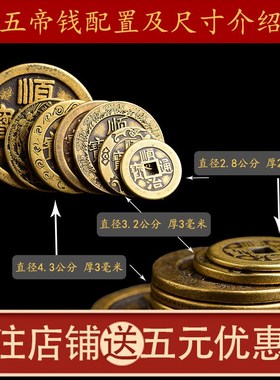 出入平安压门e槛过门石下压的五帝钱门槛石装修门口地砖铜钱门坎