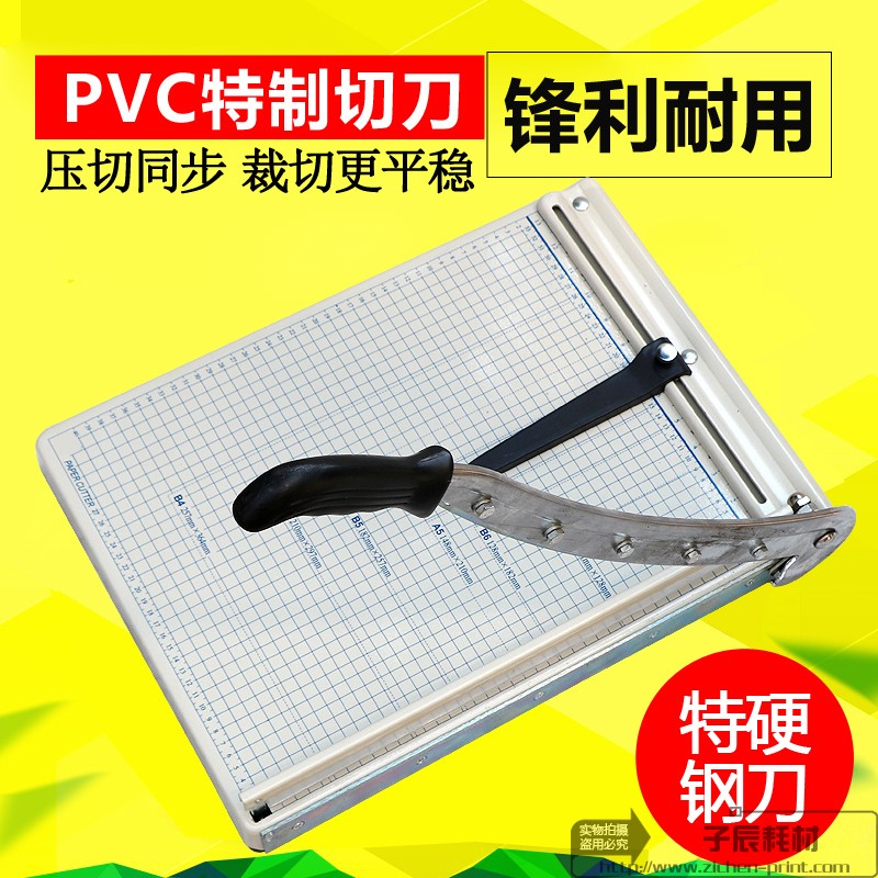 速发手动切纸刀PVC切刀A3PVzC 裁切老刀塑料片切纸刀相片裁纸机切