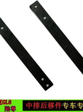 老款别克GL8陆尊2.4 2.5 3.0中排座椅滑轨加长后移座椅滑轨轨道件