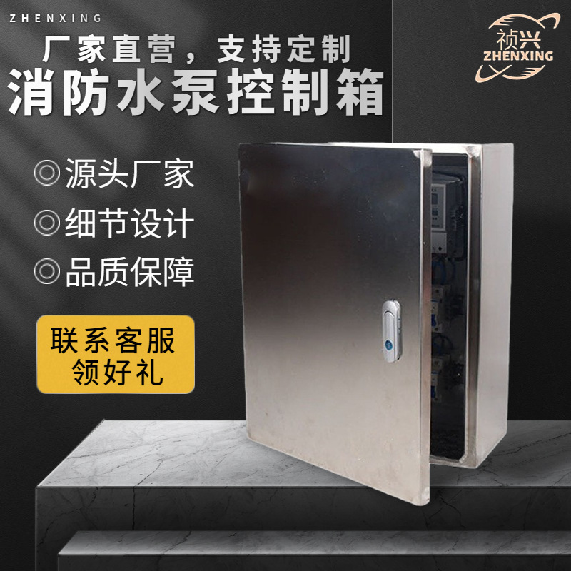 配电柜生产流水线自动化控制箱304不锈钢数控配电箱室外内户外