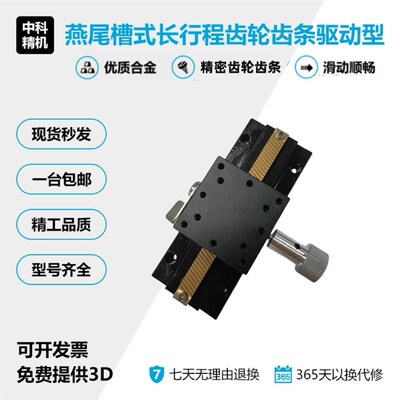 X轴手动位移台E-EIM02滑台EJR11-L100 150 200 250 300 L400 L500